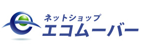 エコムーバー