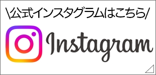 インスタグラム