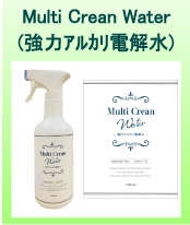 Multi Crean Water(強アルカリ PH12.5)500mlスプレー(中身入り)