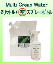 Multi Crean Water(強アルカリ PH13.1以上)2L+スプレー