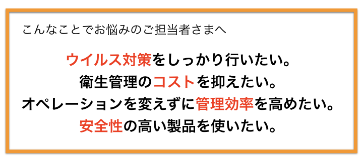 こんなことでお悩みのご担当者さまへ