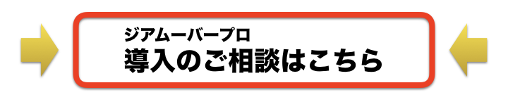 ご相談はこちら