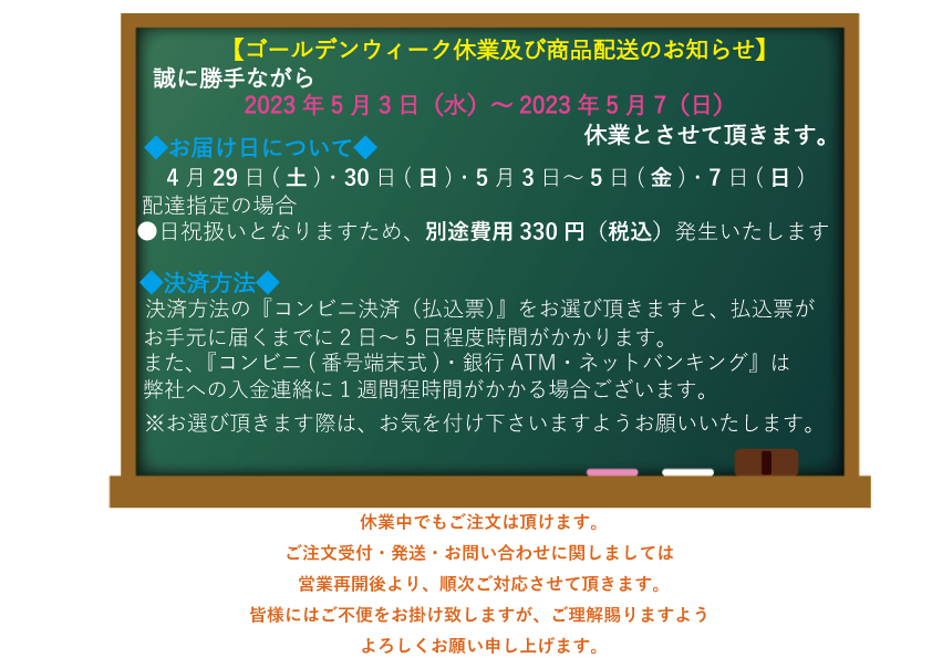 黒板