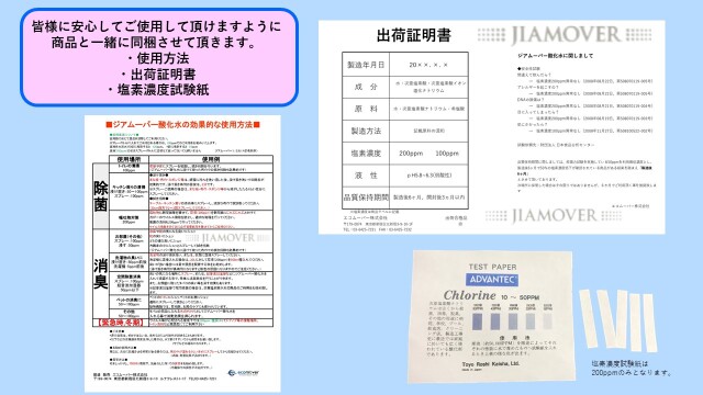 同梱物3点