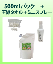 お出かけセット