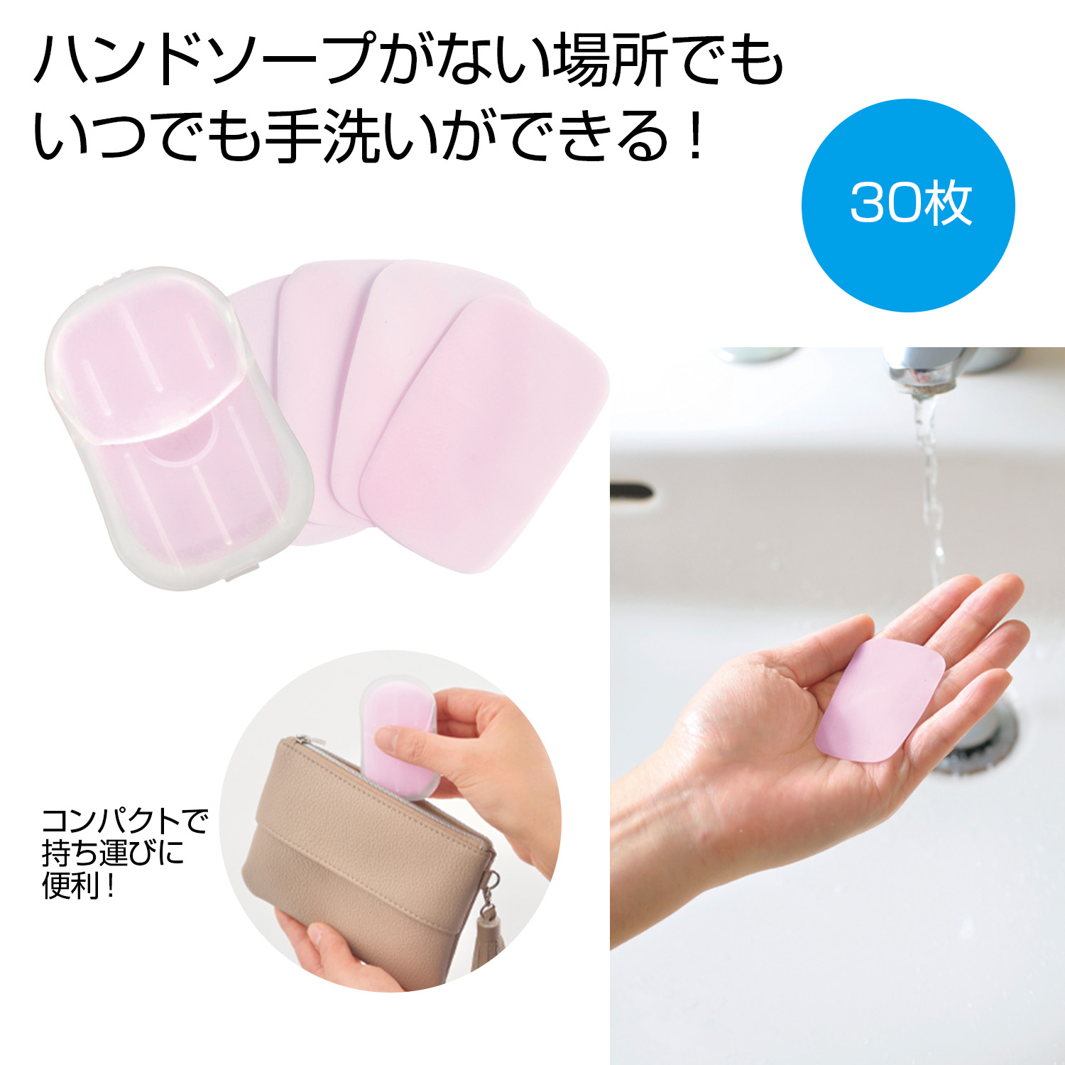 紙石けん